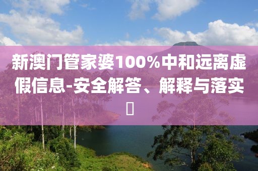 北流逸
